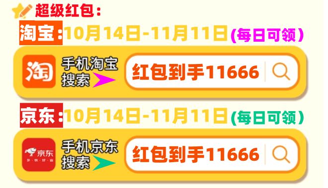 活动时间表公布：双十一提前至10月14日开启凯发k8赞助马竞2024年“双11”来了！(图1)